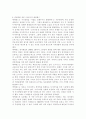 관광개발과 관련된 국 · 내외 사례 중 성공 또는 실패 사례 중 하나를 선택하여 관광개발이 지닌 중요성과 문제점 등에 대해 논의 5페이지