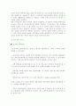 관광개발과 관련된 국 · 내외 사례 중 성공 또는 실패 사례 중 하나를 선택하여 관광개발이 지닌 중요성과 문제점 등에 대해 논의 6페이지