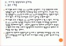 맥도날드와 버커킹의 경영전략 비교분석 PPT자료 12페이지