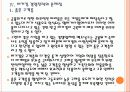 맥도날드와 버커킹의 경영전략 비교분석 PPT자료 13페이지