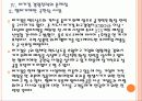 맥도날드와 버커킹의 경영전략 비교분석 PPT자료 14페이지