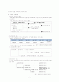 국민기초생활보장법을 분석해보자 7페이지