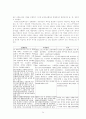 국민기초생활보장법을 분석해보자 24페이지