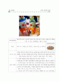 조경인테리어실습 포트폴리오 6페이지