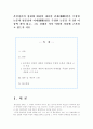 (국어사)훈민정음의 창제에 대하여 세종의 친제(親製)임을 주장한 논문과 명분상의 어제(御製)임을 주장한 논문을 각 1편 이상씩 찾아 읽고, 그들 견해가 각각 어떠한 사실에 근거하고 있는지 서술 1페이지