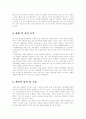 (공정거래법C형)2001년부터 2010년 현재까지 부당한 공동행위에 대한 판례와 심결례 중에서 1개를 찾아 평석 2페이지