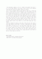 (공정거래법C형)2001년부터 2010년 현재까지 부당한 공동행위에 대한 판례와 심결례 중에서 1개를 찾아 평석 3페이지
