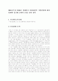 (공정거래법B형)2001년부터 2010년 현재까지 경쟁제한적 기업결합에 대한 판례와 심결례 중에서 1개를 찾아 평석 1페이지