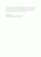(공정거래법B형)2001년부터 2010년 현재까지 경쟁제한적 기업결합에 대한 판례와 심결례 중에서 1개를 찾아 평석 4페이지