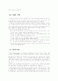 (중소기업경영론D형)중소기업의 경영혁신기법에 관하여 설명 7페이지