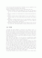 (중소기업경영론D형)중소기업의 경영혁신기법에 관하여 설명 11페이지