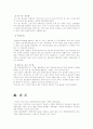 (중소기업경영론D형)중소기업의 경영혁신기법에 관하여 설명 13페이지