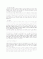 (아동복지E형)영유아보육서비스 중 한 유형을 선택하여 그 필요성과 질적 수준 향상을 위한 과제 고찰 - 직장보육시설 서비스에 대하여 2페이지