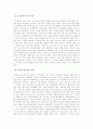 (아동복지E형)영유아보육서비스 중 한 유형을 선택하여 그 필요성과 질적 수준 향상을 위한 과제 고찰 - 직장보육시설 서비스에 대하여 10페이지