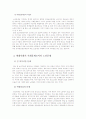 (노년학 공통)현대사회에서 노인문제가 대두되는 배경에 대한 고찰 7페이지