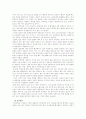 (아동복지D형) 우리나라 입양서비스의 현황과 발전방안에 대하여 - 입양의 의의, 입양 서비스 현황 및 문제점과 개선방안 5페이지