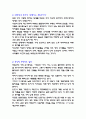 부동산투자 10계명 2페이지