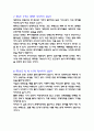부동산투자 10계명 4페이지