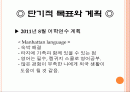 미래 설계도, 주간 영역별 실천 계획 2페이지