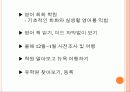 미래 설계도, 주간 영역별 실천 계획 3페이지