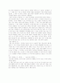 '연금술사'를 읽고 2페이지