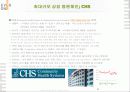 의료산업의변화속 병원의 경영혁신 마케팅전략 27페이지