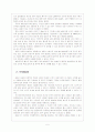 [4대강사업] 4대강사업에 대한 효과와 문제점 및 쟁점에 대한 찬반입장 보고서 5페이지