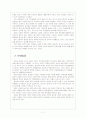 [4대강사업] 4대강사업에 대한 효과와 문제점 및 쟁점에 대한 찬반입장 보고서 7페이지
