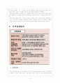 [4대강사업] 4대강사업에 대한 효과와 문제점 및 쟁점에 대한 찬반입장 보고서 9페이지