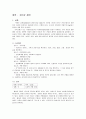 귀인상채취 1페이지