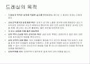 간호사 창상관리 컨퍼런스 9페이지