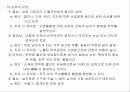 간호사 창상관리 컨퍼런스 24페이지