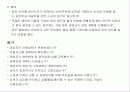 간호사 창상관리 컨퍼런스 27페이지