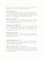 식물-Observation of Planktonic Algae 8페이지