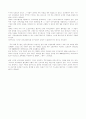 부산대학교 기업과경영Essay 「내부고발자의 긍정적 역할과 내부고발자 보복 실태」 3페이지