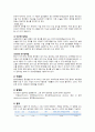 Case study ( Appendicitis ) 급성충수염 4페이지