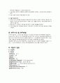 Case study ( Appendicitis ) 급성충수염 7페이지