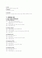 Case study ( Hypoglycemia ) 저혈당증 10페이지