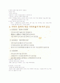 한성구 동양사상입문 강의안 제11강 5페이지