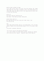 한성구 동양사상입문 강의안 제11강 7페이지