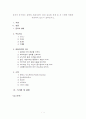 공자가 추구하는 유학의 조화사상이 현재 글로벌 경제 및 각 기업에 어떻게 적용되어 있는지 살펴보시오. 1페이지