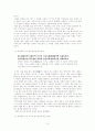 공자가 추구하는 유학의 조화사상이 현재 글로벌 경제 및 각 기업에 어떻게 적용되어 있는지 살펴보시오. 10페이지