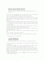 공자가 추구하는 유학의 조화사상이 현재 글로벌 경제 및 각 기업에 어떻게 적용되어 있는지 살펴보시오. 11페이지
