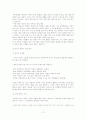 공자가 추구하는 유학의 조화사상이 현재 글로벌 경제 및 각 기업에 어떻게 적용되어 있는지 살펴보시오. 12페이지
