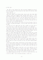 공자가 추구하는 유학의 조화사상이 현재 글로벌 경제 및 각 기업에 어떻게 적용되어 있는지 살펴보시오. 18페이지