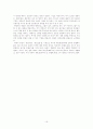 공자가 추구하는 유학의 조화사상이 현재 글로벌 경제 및 각 기업에 어떻게 적용되어 있는지 살펴보시오. 19페이지