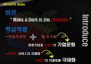 애플(apple)기업분석및 마케팅4p,STP전략과 해외진출위한 국제마케팅전략 파워포인트 5페이지