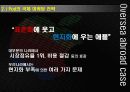 애플(apple)기업분석및 마케팅4p,STP전략과 해외진출위한 국제마케팅전략 파워포인트 21페이지
