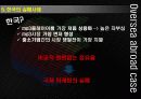 애플(apple)기업분석및 마케팅4p,STP전략과 해외진출위한 국제마케팅전략 파워포인트 27페이지