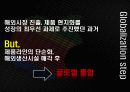 애플(apple)기업분석및 마케팅4p,STP전략과 해외진출위한 국제마케팅전략 파워포인트 31페이지
